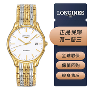 【二手99新】浪琴（LONGINES）優(yōu)雅律雅系列男士腕表鋼帶皮帶男表 二手瑞士表商務(wù)手表 回收置換 35mm間金鋼帶L4.860.2.12.7