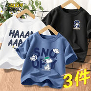 SNOOPY男童短袖夏季2025新款童裝兒童純棉t恤薄款中大童半袖夏裝 【3件t純棉短袖y夏】組合04 110