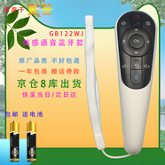 啟征者適用 萬(wàn)能夏普電視體感語(yǔ)音遙控器 LCD-50S1A 50U1A 58U1A GB122WJ GB204WJSA2夏普電視機(jī)遙控器 【藍(lán)牙語(yǔ)音觸控】GB122WJ 普通快遞