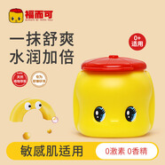 FUEKI福而可小黃鴨馬油面霜寶寶護(hù)膚保濕霜 50g