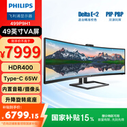 飛利浦49英寸32:9超寬帶魚(yú)屏 雙2K  PBP多視窗 Type-C65W 家用辦公 炒股視頻剪輯電腦顯示屏 499P9H1