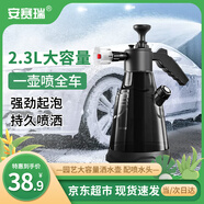 安賽瑞 泡沫噴壺 手動(dòng)高壓洗車pa壺泡沫器噴水壺 配噴水頭 8I00099