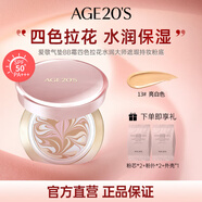 Aekyung Age 20's愛(ài)敬氣墊BB霜四色拉花水潤防曬粉底13號SPF50+14g*2 七夕禮物女