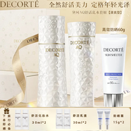 黛珂正品水乳護膚套裝AQ白檀煥白煥亮肌膚生日節(jié)禮物送女友 【清爽】白檀水乳+防曬