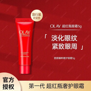 OLAY玉蘭油勝肽塑顏臻粹奢護眼霜旅行裝抗皺緊致提拉淡化眼紋眼部精華 超紅瓶奢護眼霜5g【10月到期】