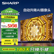 SHARP夏普 4T-C75D8DA 75英寸4K超高清全面屏AI攝像頭 3+32G 8K解碼AI煌彩 MEMC補(bǔ)償智能網(wǎng)絡(luò)液晶平板電