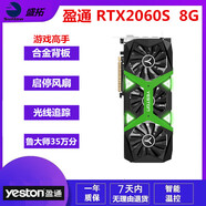 華碩/微星/技嘉GTX1060/1660S/2060/3060Ti高清特效吃雞游戲二手獨立顯卡 盈通 RTX2060S 8G 游戲高手（原盒原碼）