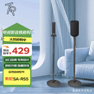 TR音箱支架ST-55 【索尼SA-RS5音響支架】 無(wú)線(xiàn)音箱架后置環(huán)繞音箱落地腳架 音響底座架 隱藏電源線(xiàn)  鈦灰色