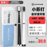 健儷康（Zennlab）健儷康萬(wàn)根牙刷男士專用納米牙刷軟毛牙刷品牌旗艦店官方 優(yōu)絲萬(wàn)根套+小蘇打牙膏 1支 優(yōu)絲