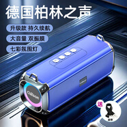 CLAISON藍(lán)牙音箱柏林之音智能音響重低音炮家庭戶外便攜式桌面電腦無線音響家用防水可插卡高音質(zhì)超長續(xù)航 藍(lán)色【語音交互丨長續(xù)航】升級款