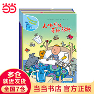 當(dāng)當(dāng) 水先生的奇妙之旅科學(xué)圖畫書系 科學(xué)圖畫書科普實(shí)驗(yàn)奇幻漫畫書科普百科繪本【3-12歲】 第三輯 套裝4冊(cè)