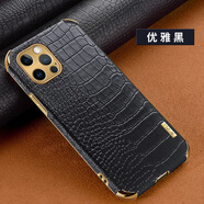 YNPO適用=iPhone15手機(jī)殼蘋果14Pro電鍍?nèi){魚皮紋腕帶殼12mini 優(yōu)雅黑【單殼】 iPhone-6Plus/6sPlus