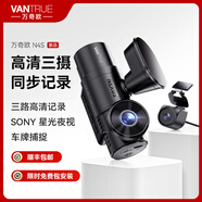 萬奇歐行車記錄儀N4S 超清2.5K前后三鏡頭高速WiFi 停車監(jiān)控語音聲控 超清三錄+HDR 標(biāo)配（N4S+64G內(nèi)存卡)