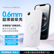 摩米士（MOMAX）【超薄無感】適用16e手機殼 iPhone16E保護套磁吸殼超薄Magsafe充電防摔鏡頭全包簡約
