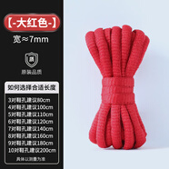適用于Mizuno美津濃鞋帶男款適配老爹鞋跑步鞋黑白粉色圓形鞋帶繩 大紅( 收藏加購 優(yōu)先發(fā)貨) 130cm