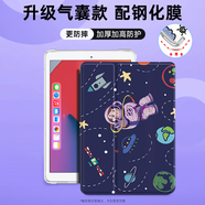 索盈ipad保護(hù)套2025年ipad11/air7/10代24款air6/5mini7/6蘋(píng)果air2平板ipad5保護(hù)殼子硅膠防彎全包防摔 【升級(jí)款】宇航員【配鋼化膜】 【9.7英寸】ipad5/6