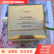 安婕妤【官方】安婕妤化妝品護膚品專(zhuān)柜美容院 金鉆緊膚凝霜50ml