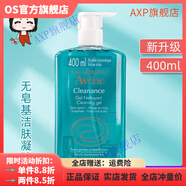 京營(yíng)甄選【官方店鋪】400ml大容量洗面奶無(wú)皂基潔膚凝膠400ml控 雅漾洗面奶400ml