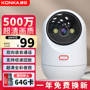 康佳AI攝像頭無線wifi超高清監(jiān)控器家用360度無死角帶夜視全景云臺語音旋轉(zhuǎn)室內(nèi)家庭手機遠程可對話