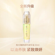 LANCHEN極光臻顏緊致精華油30ml補水保濕滋潤舒緩提亮膚色收縮毛孔