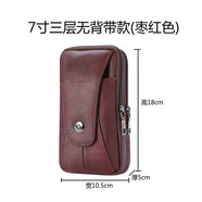 袋鼠男士真皮手機腰包穿皮帶工地干活豎款手機袋通用手機套零錢(qián)包 7寸(棗紅色)