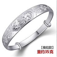 銀蝶坊銀手鐲女足銀手鐲女龍鳳999實心壽字福字銀鐲子送媽媽老人母親禮 壽字梅花【推拉】手鐲約36克