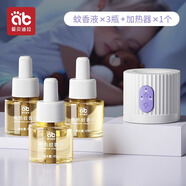 愛(ài)貝迪拉電熱蚊香液無(wú)味嬰兒孕婦寶寶防蚊液兒童母嬰幼兒驅蚊神器小夜燈 45ml 3瓶 +1器（定時(shí)夜燈款）