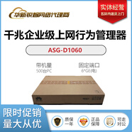 華為（HUAWEI）ASG-D1060/D1120/D1300/E1100/E1400/S1050/S1055/S1100/S1220 ASG-E1100【4.5G吞吐，帶1000用戶，