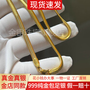 金宙金包銀蛇骨鏈999足金包足銀大氣時(shí)尚女款黃金鎖骨鏈情人節送老婆 蛇骨鏈【總重約24克】 包金2克