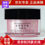 芙妍莉舒悅無暇霜牛油果煥彩精華油水養(yǎng)亮妍精華水 菁華霜30g 無暇精華霜30g