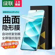 綠聯(lián)適用紅米note14pro+手機(jī)膜小米Note14Pro鋼化膜曲面水凝膜全包無(wú)孔高清抗指紋順滑保護(hù)貼膜55931