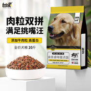 臺(tái)派狗糧20斤裝金毛泰迪比熊拉布拉多小中大型全犬種通用成犬糧10kg