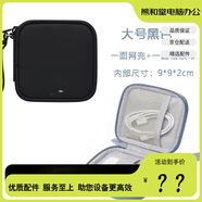 YWZR充電器有線(xiàn)耳機收納包可愛(ài)便攜u盤(pán)u盾鼠標收納盒充電寶硬盤(pán)保護套電子產(chǎn)品數據線(xiàn)收納迷你藍牙耳機 軟包大號【黑色】