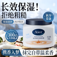 凡士林保濕嫩膚霜 奧詩琳玻尿酸嫩膚乳身體乳霜保濕滋潤霜四季通 【一瓶款】50單