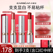 卡姿蘭口紅水吻唇膏女持久滋潤保濕不易掉色不沾杯生日禮物送女友大品牌 溫柔減齡禮盒