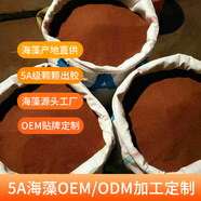 泰國小顆粒海藻面膜原料批發(fā)海藻原料半成品產(chǎn)地源頭供應化妝品 隨機發(fā)