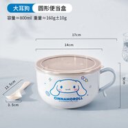樂(lè)扣樂(lè)扣鷗兒童吃飯碗不銹鋼帶蓋專用學(xué)生隔熱防燙家用手柄面湯碗餐具 800ml防摔碗官方正版大耳狗