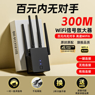 裕合聯(lián) WIFI信號放大器穿墻全屋wifi手機(jī)信號增強(qiáng)器無線ap無線擴(kuò)展器路由器中繼器接收發(fā)射器家用 高配版【進(jìn)口芯片/進(jìn)口散熱片/高速不卡頓】黑色