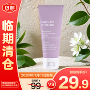 寶拉珍選水楊酸精華身體乳60ml套裝保濕滋潤防干燥【臨期清倉】