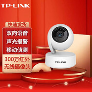 普聯(lián)（TP-LINK） 室內監控家用攝像頭360度全景300萬(wàn)云臺無(wú)線(xiàn)網(wǎng)絡(luò )攝像機智能監控器無(wú)線(xiàn)錄像 TL-IPC43AN-4+16G內存卡