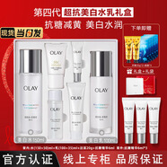 玉蘭油（OLAY）美白水乳套裝超抗小白瓶禮盒煙酰胺抗糖美白提亮膚色女士護膚品 【禮盒裝】水乳6件套+抗糖小白瓶