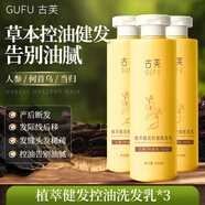 古芙洗發(fā)水健發(fā)控油洗發(fā)乳強韌育健發(fā)護發(fā)豐盈發(fā)際線(xiàn) 【三瓶?jì)?yōu)惠58元】健發(fā)洗發(fā)水3