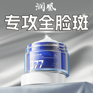 潤凰377美白祛斑霜強效第1名淡化黑色素去黃改善暗沉膚色女男士護膚品 煙酰胺去黃褐斑雀斑曬斑美白面霜