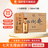 扳倒井 52度 老酒 500ml*6瓶 白酒整箱 口感濃香型 配禮品袋 52度 500mL 6瓶 整箱裝