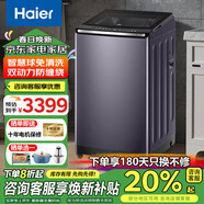 海爾精華洗雙動力波輪洗衣機10公斤直驅變頻新品全自動免清洗 晶彩觸屏操控防纏繞紫外線除菌 彩屏直驅雙動力+新風清新+智慧球免清洗 送貨到家/免費安裝