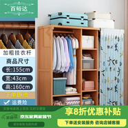 百裕達(dá)家用臥室布衣櫥非實(shí)木加厚出租房收納掛衣帽架子結(jié)實(shí)耐用 【大容量】大號(hào)淺藍(lán)海星帶簾款 無門 需自行組裝