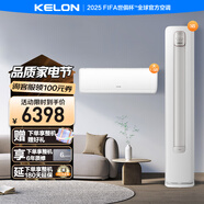 科龍空調(diào)靜省電qz 1匹1.5匹新一級能效  變頻冷暖 內(nèi)外機自清潔 壁掛式 wifi智能  以舊換新 4匹 一級能效