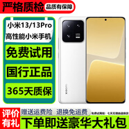 小米13 小米13pro 手機(jī)小米13pro 小米13二手 小米13Pro二手 二手小米手機(jī) 5G 【小米13】白色 【精挑細(xì)選】99新 8+256G【贈(zèng)送購(gòu)機(jī)禮包】