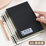 法拉蒙（faramon）A5/60張不硌手牛皮紙活頁(yè)本筆記本本子可拆卸替換內芯學(xué)生線(xiàn)圈本考研加厚記事本錯題本 A5/極晝黑