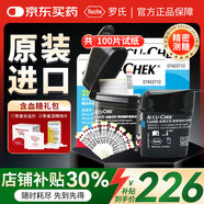 羅氏ROCHE智航覓藍(lán)牙傳輸血糖儀卓越金采家用金彩老年人測試儀免調(diào)碼 智航試紙100片【26年6月】（贈(zèng):針+棉片)